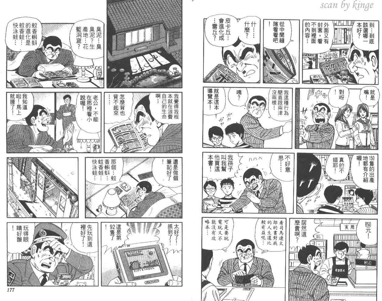 第57卷 第88页