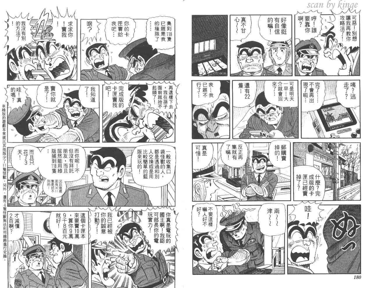 第57卷 第90页