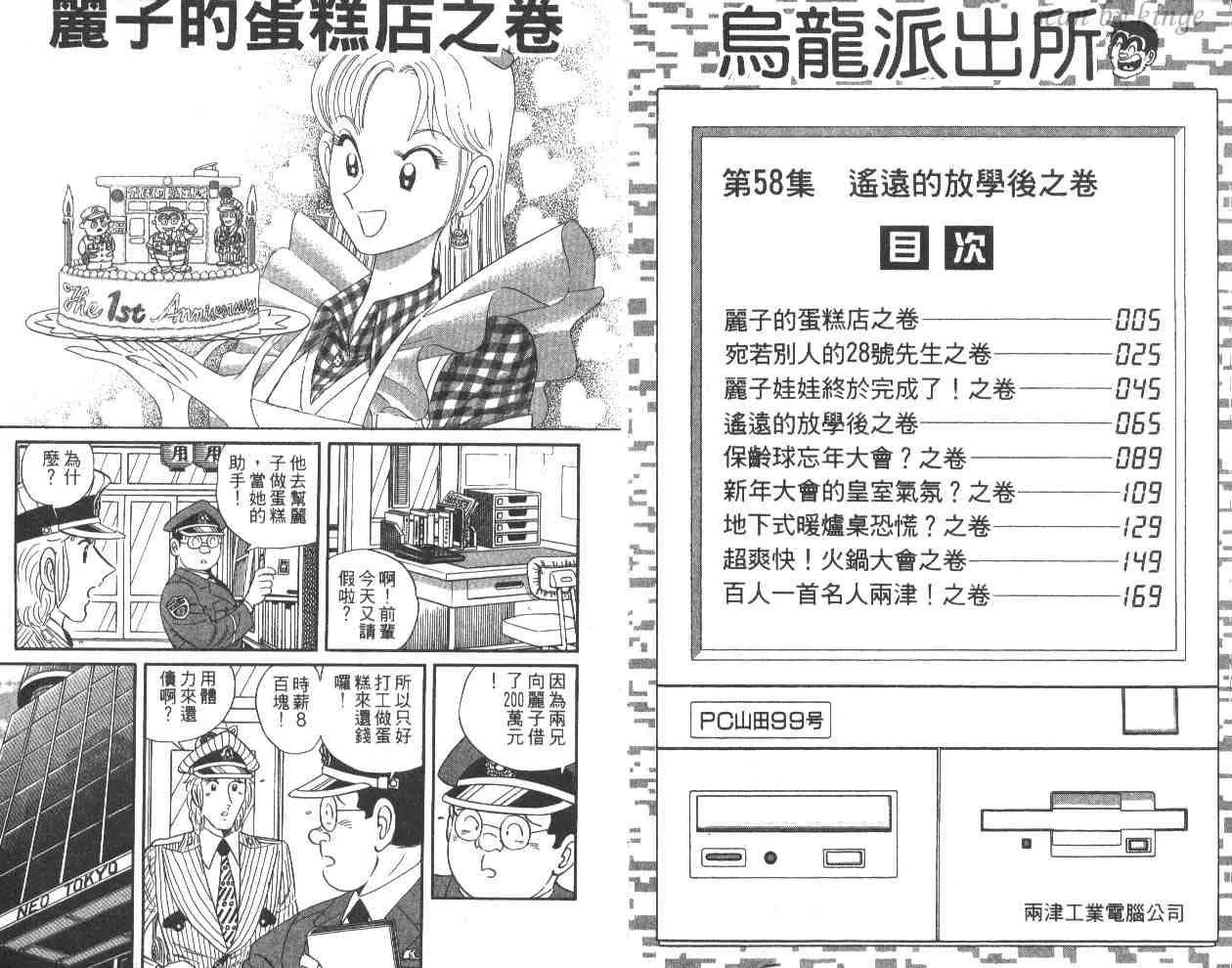 第58卷 第3页