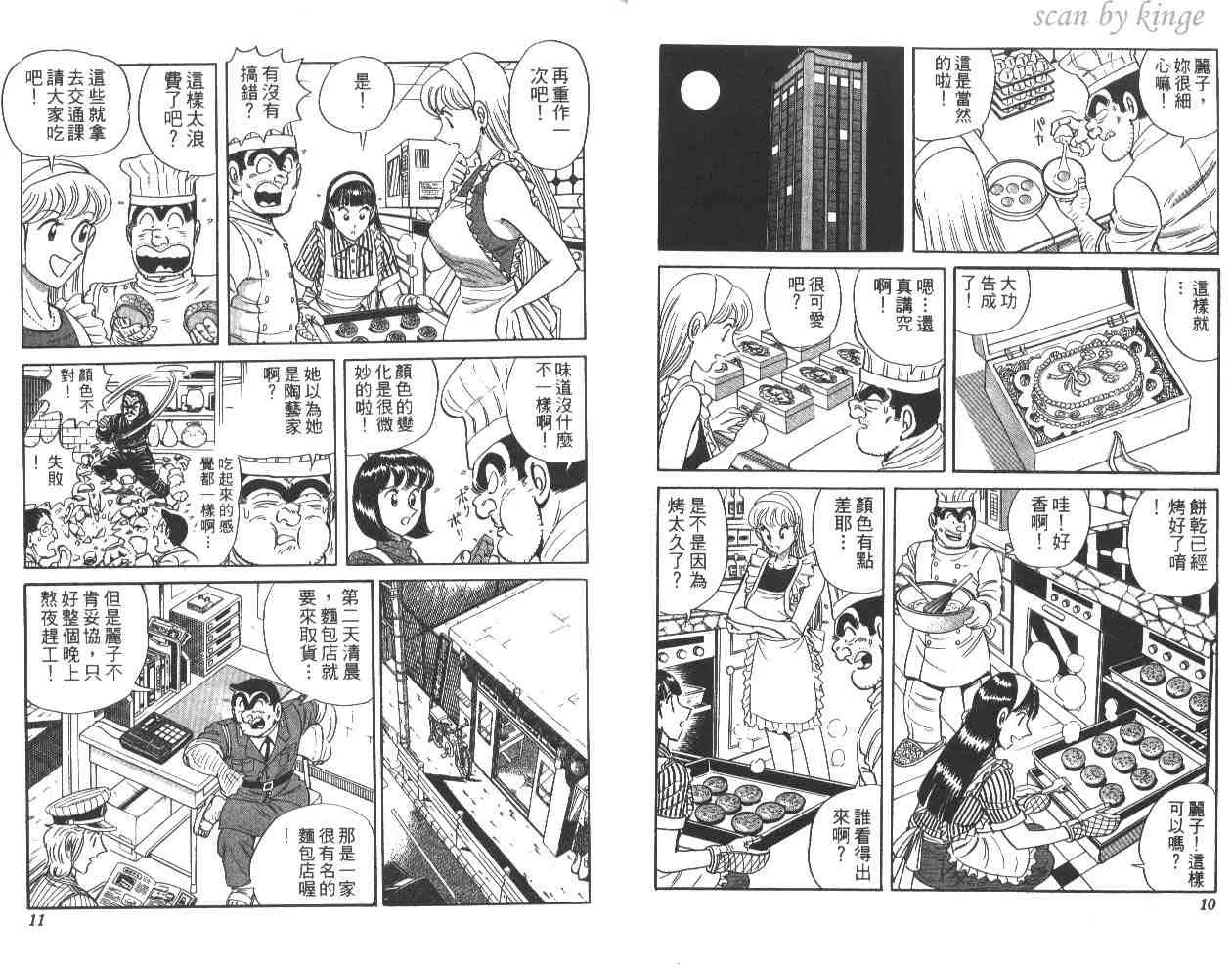 第58卷 第6页