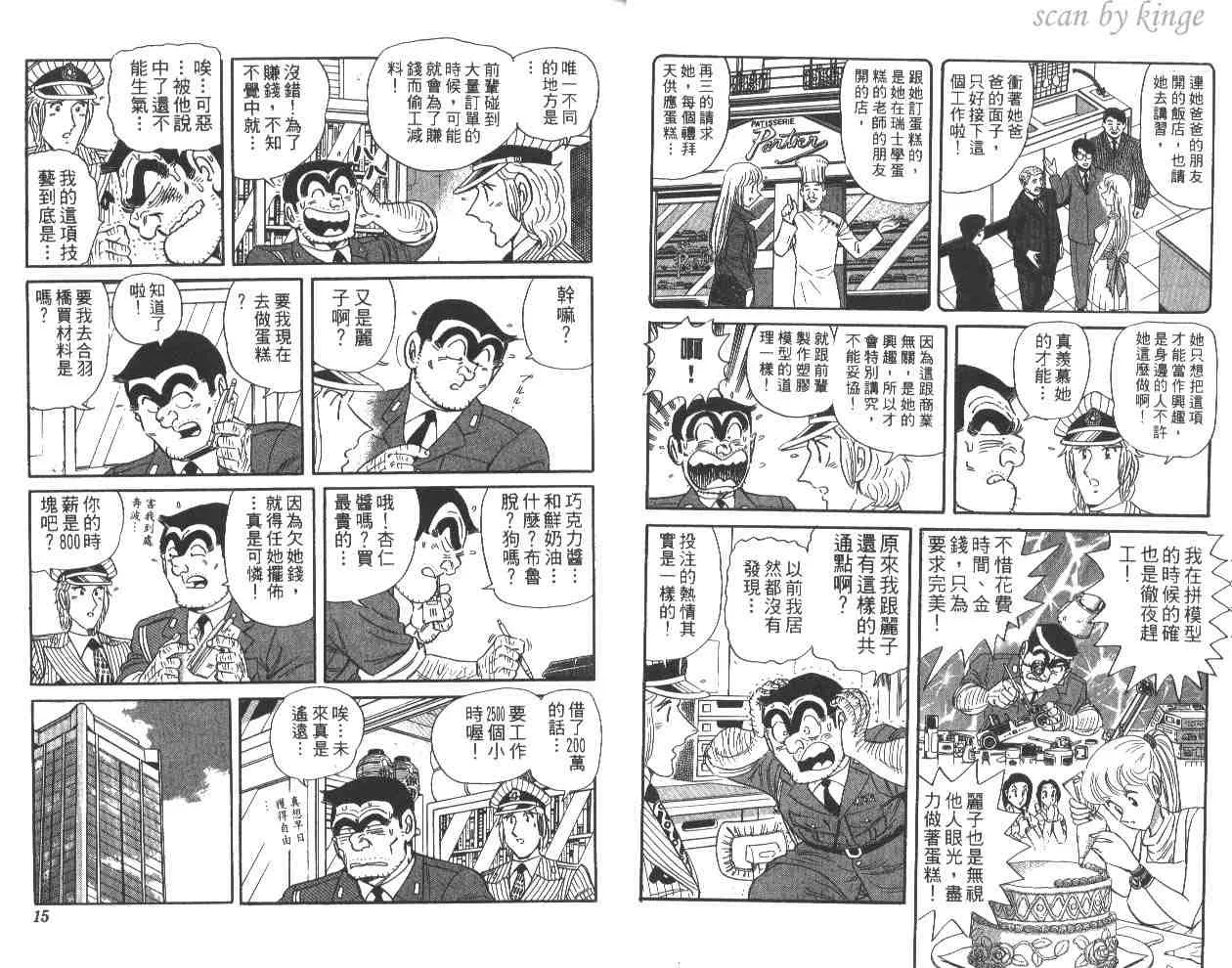 第58卷 第8页