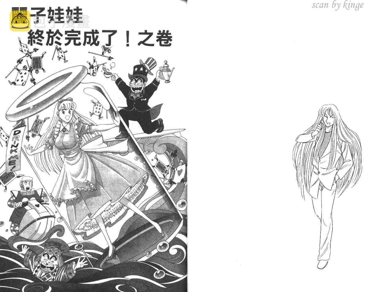 第58卷 第23页