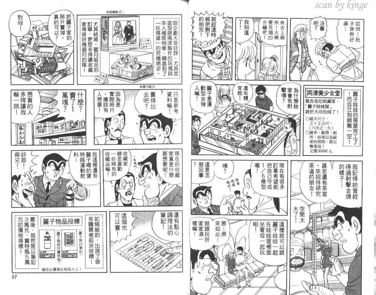第58卷 第29页