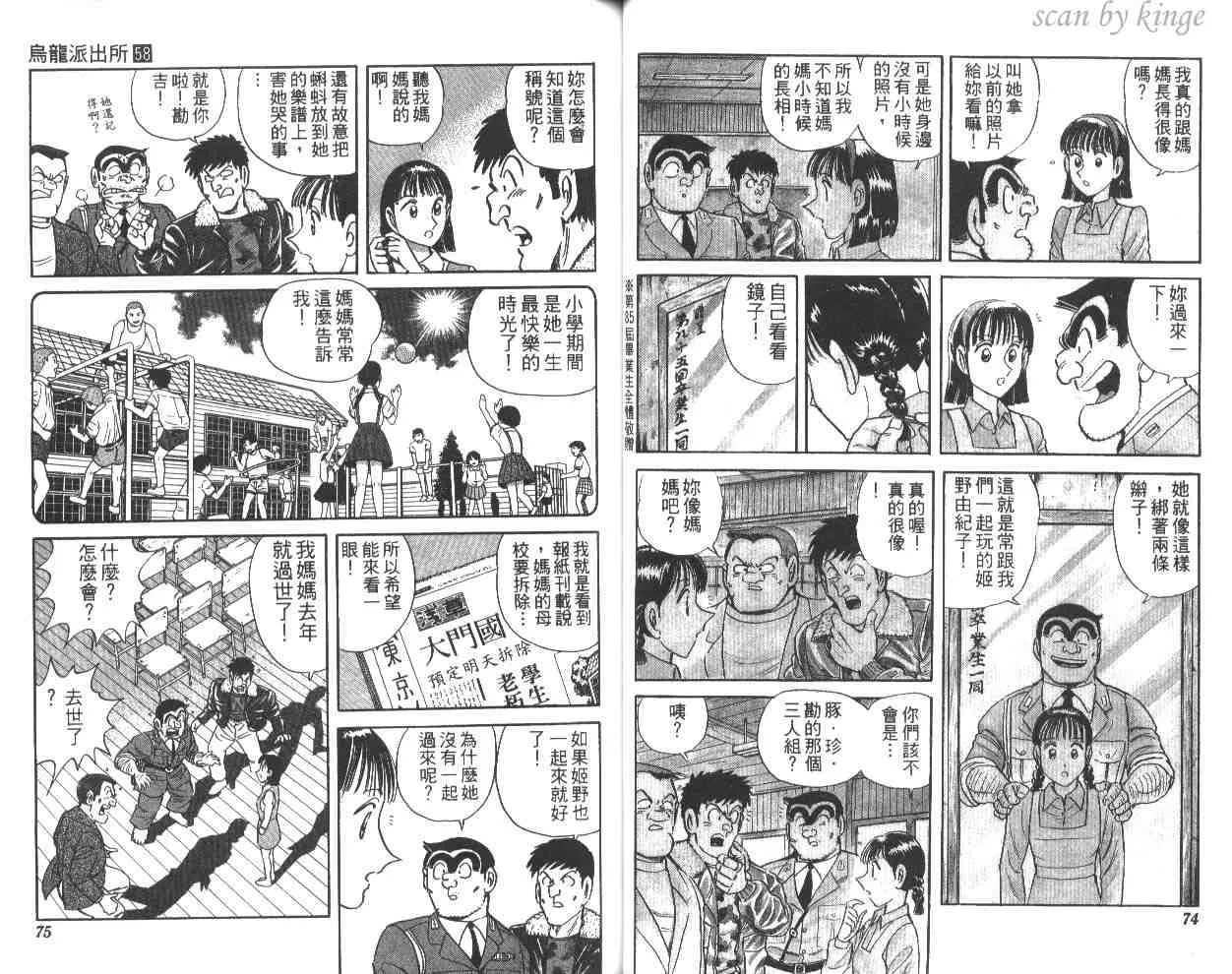 第58卷 第38页