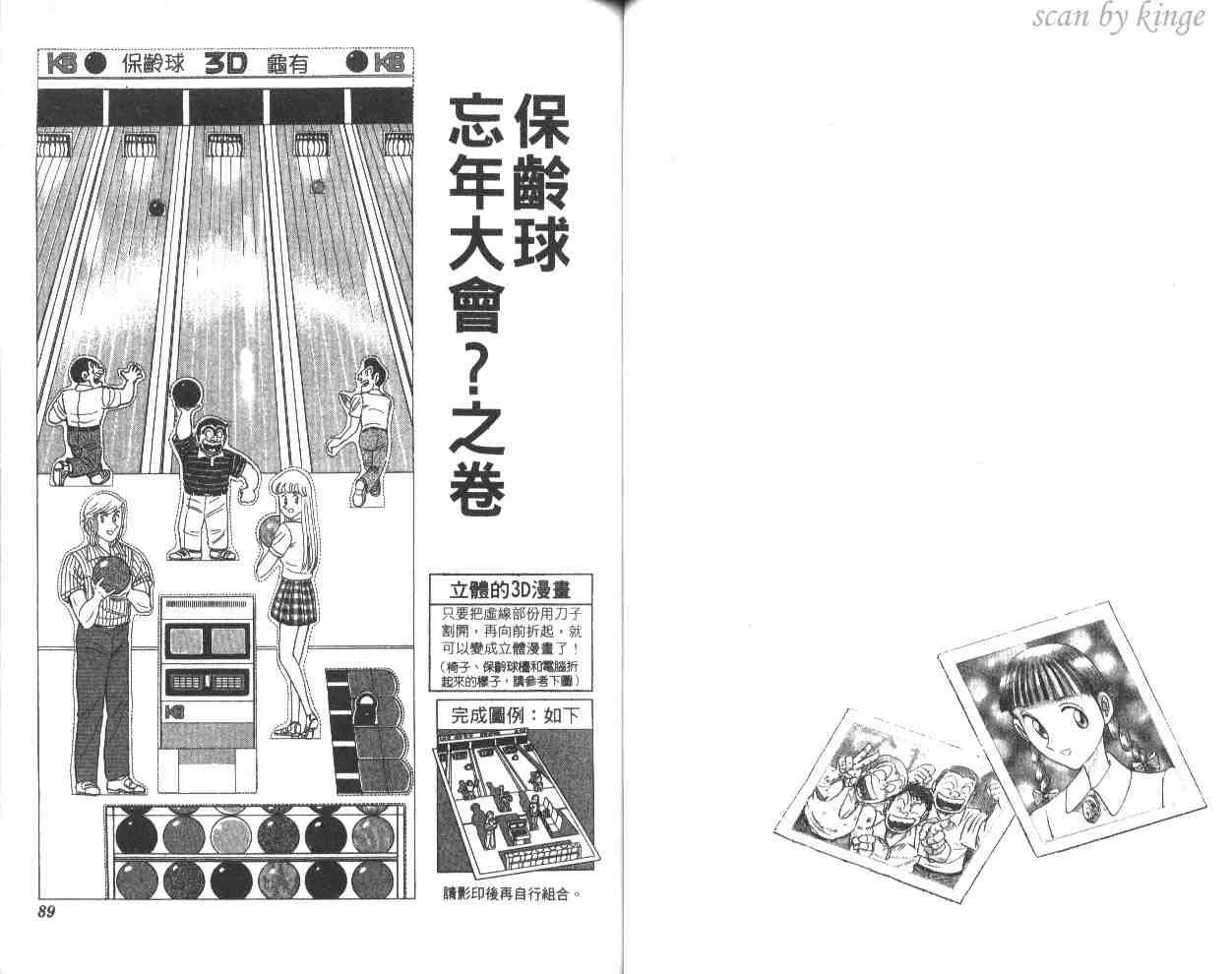 第58卷 第45页