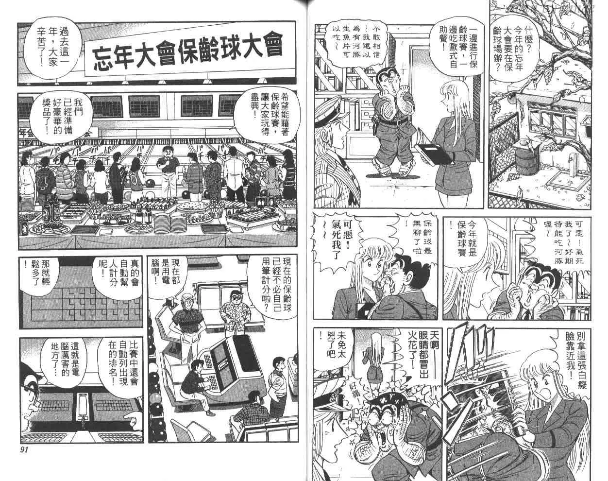 第58卷 第46页