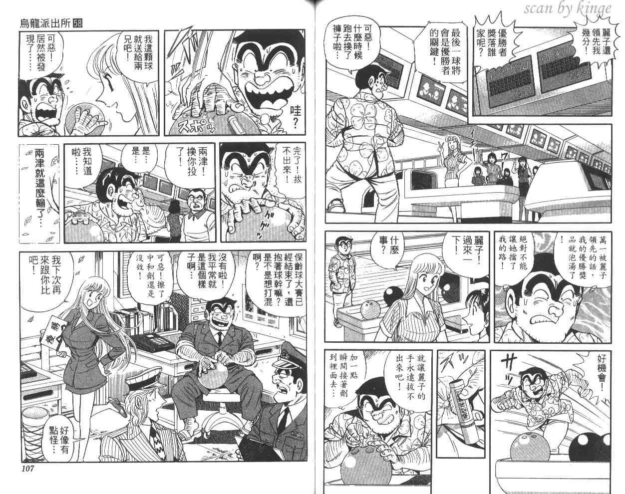 第58卷 第54页