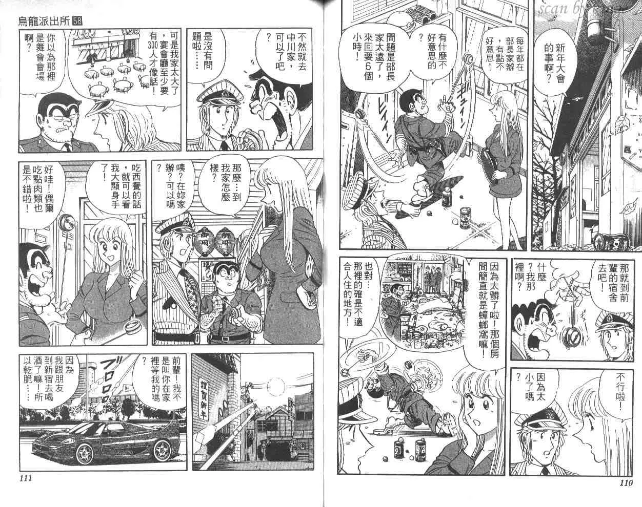 第58卷 第56页