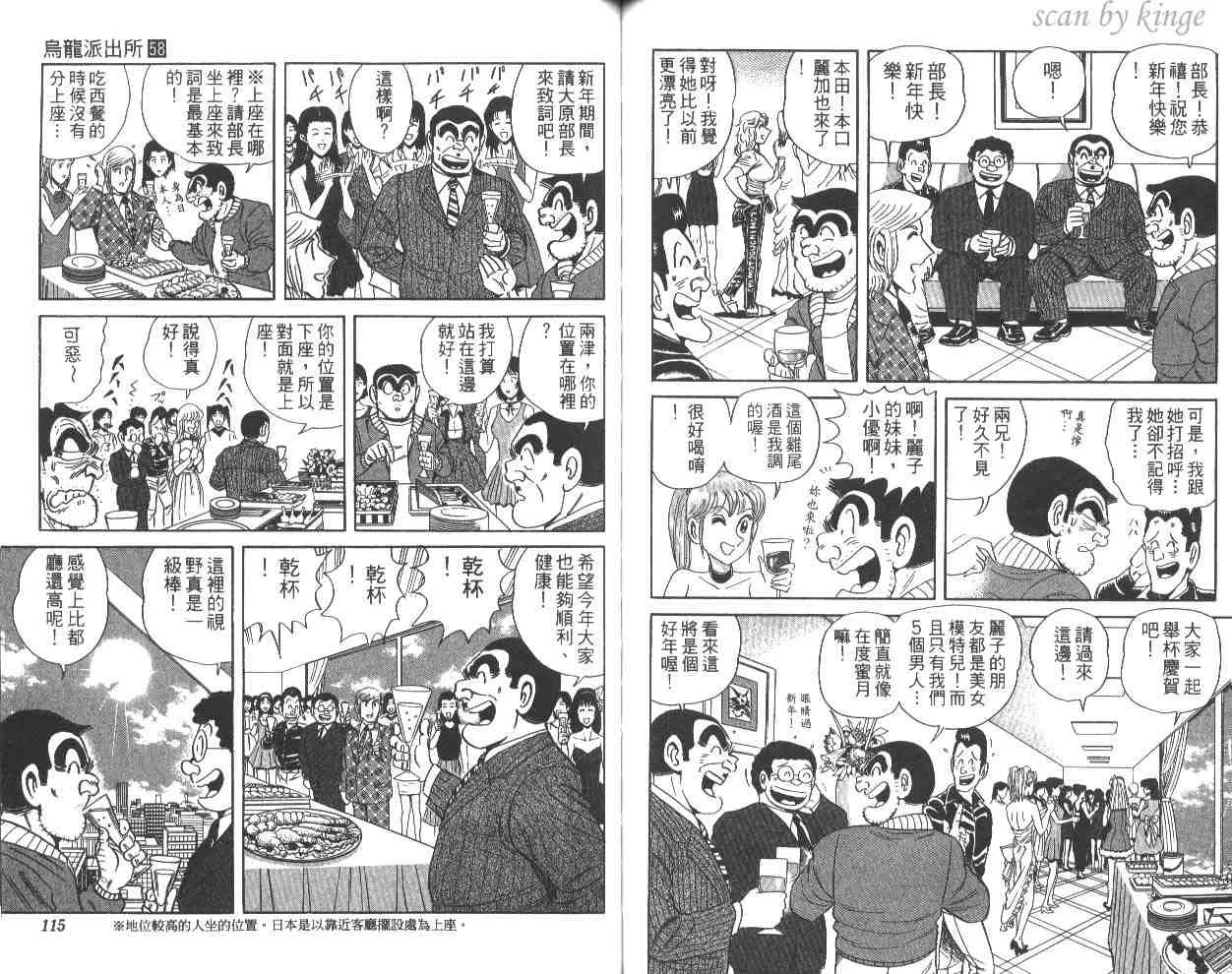 第58卷 第58页