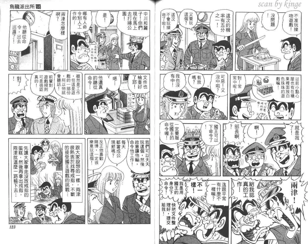 第58卷 第61页