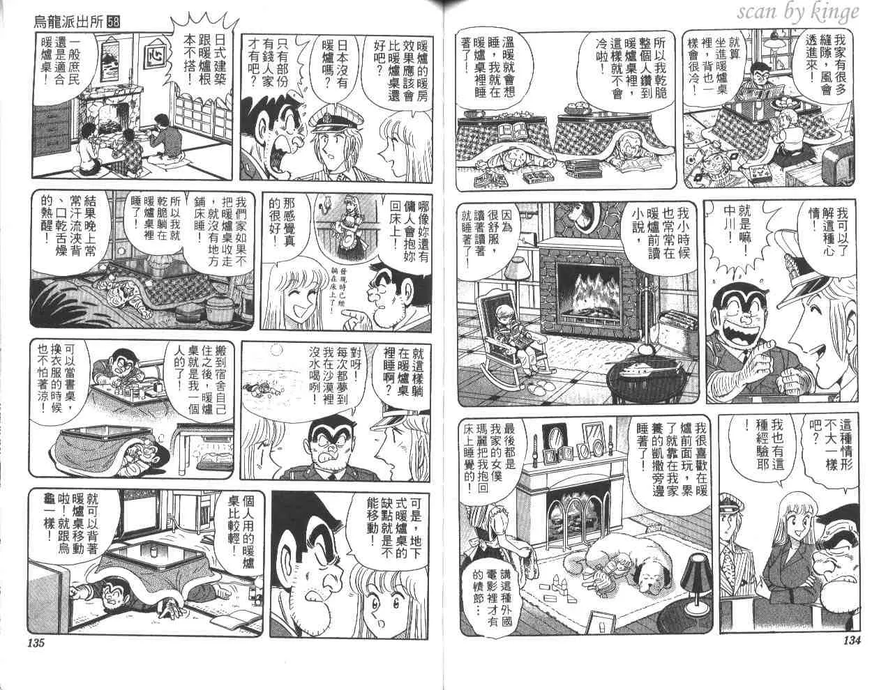 第58卷 第67页