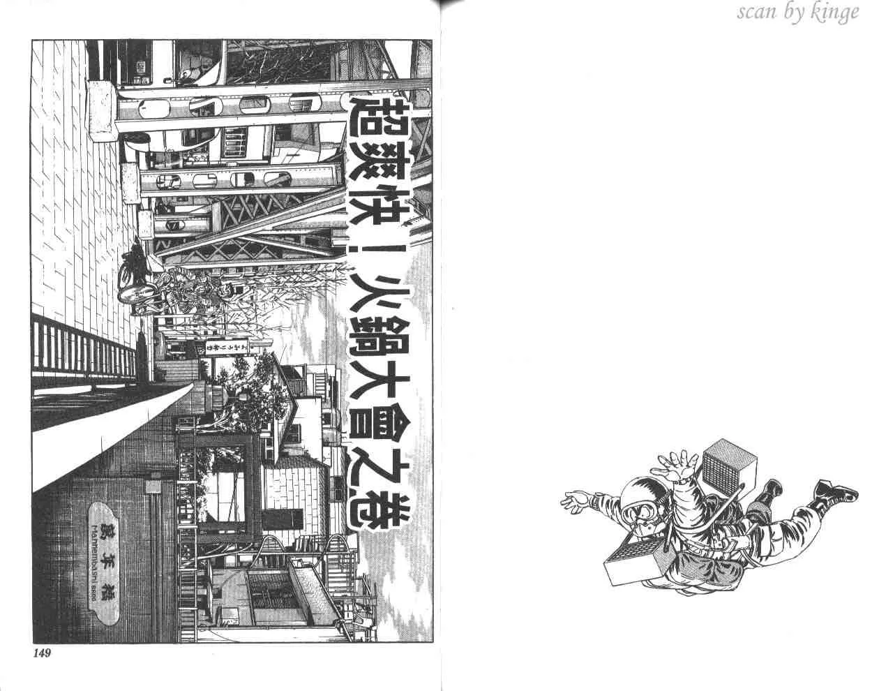 第58卷 第74页