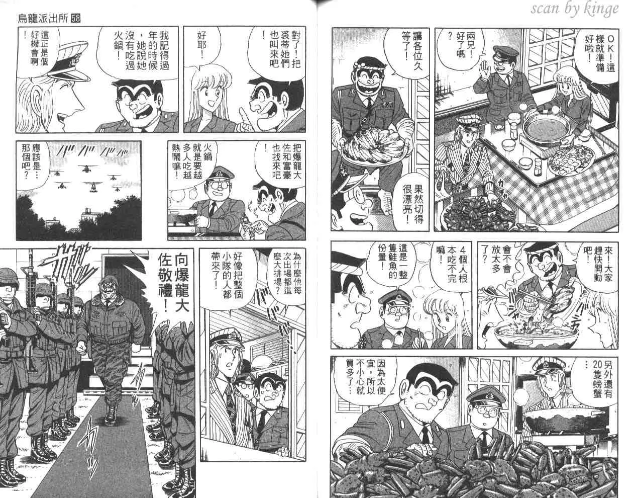 第58卷 第76页