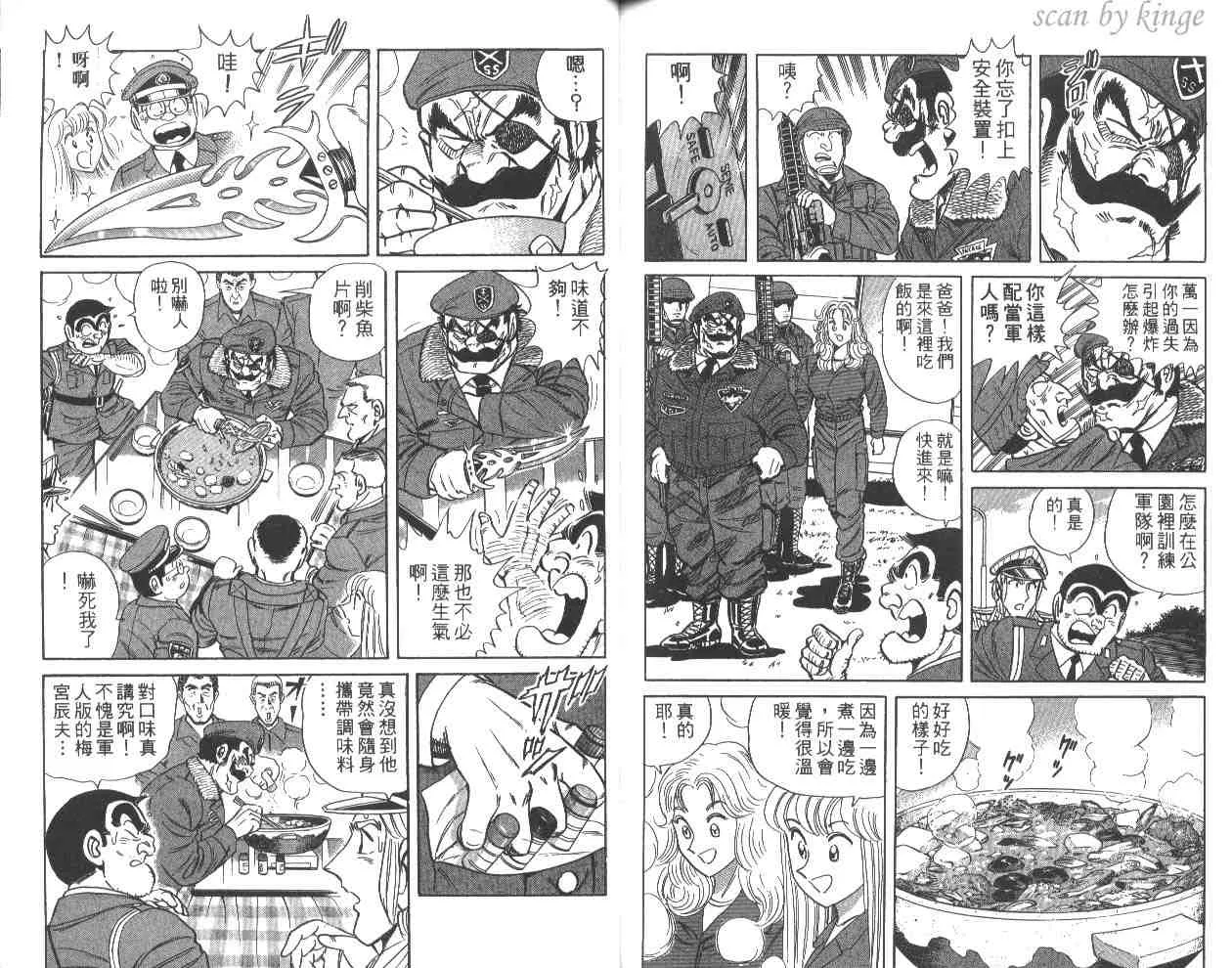 第58卷 第77页