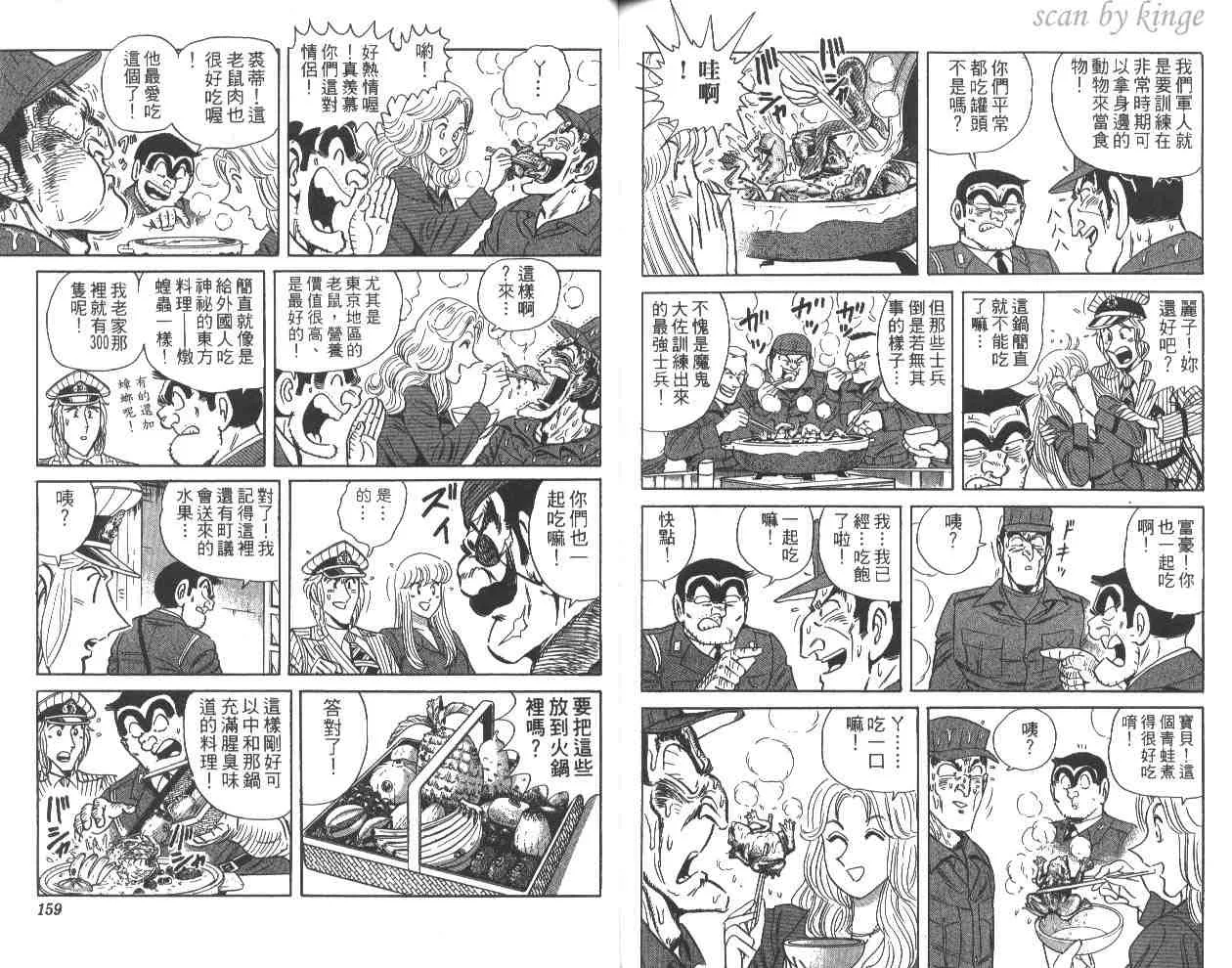 第58卷 第79页