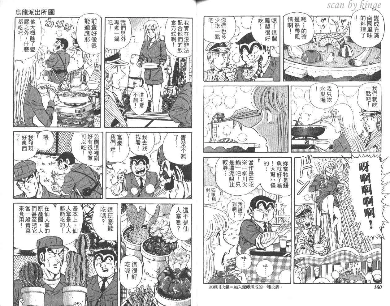 第58卷 第80页