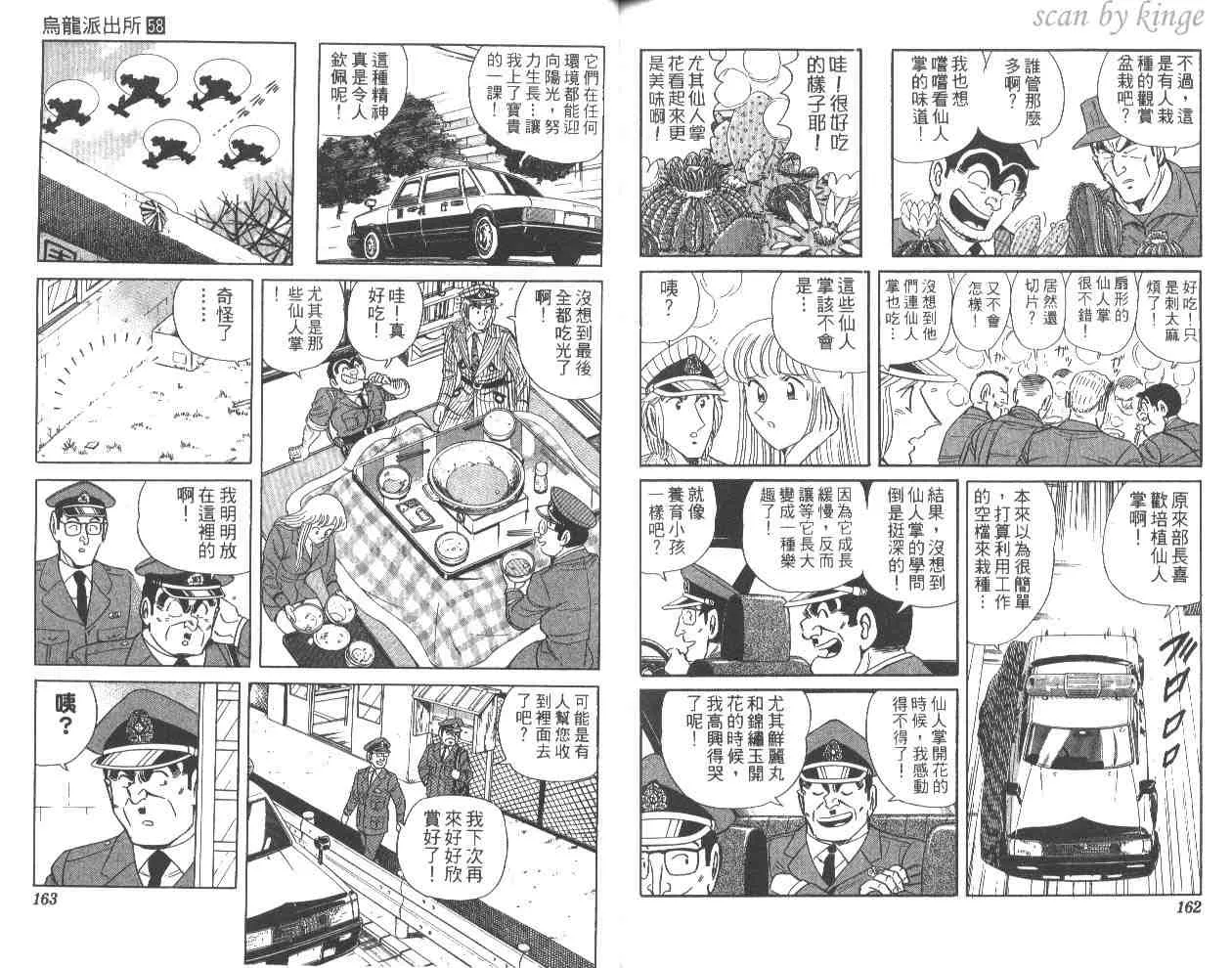 第58卷 第81页