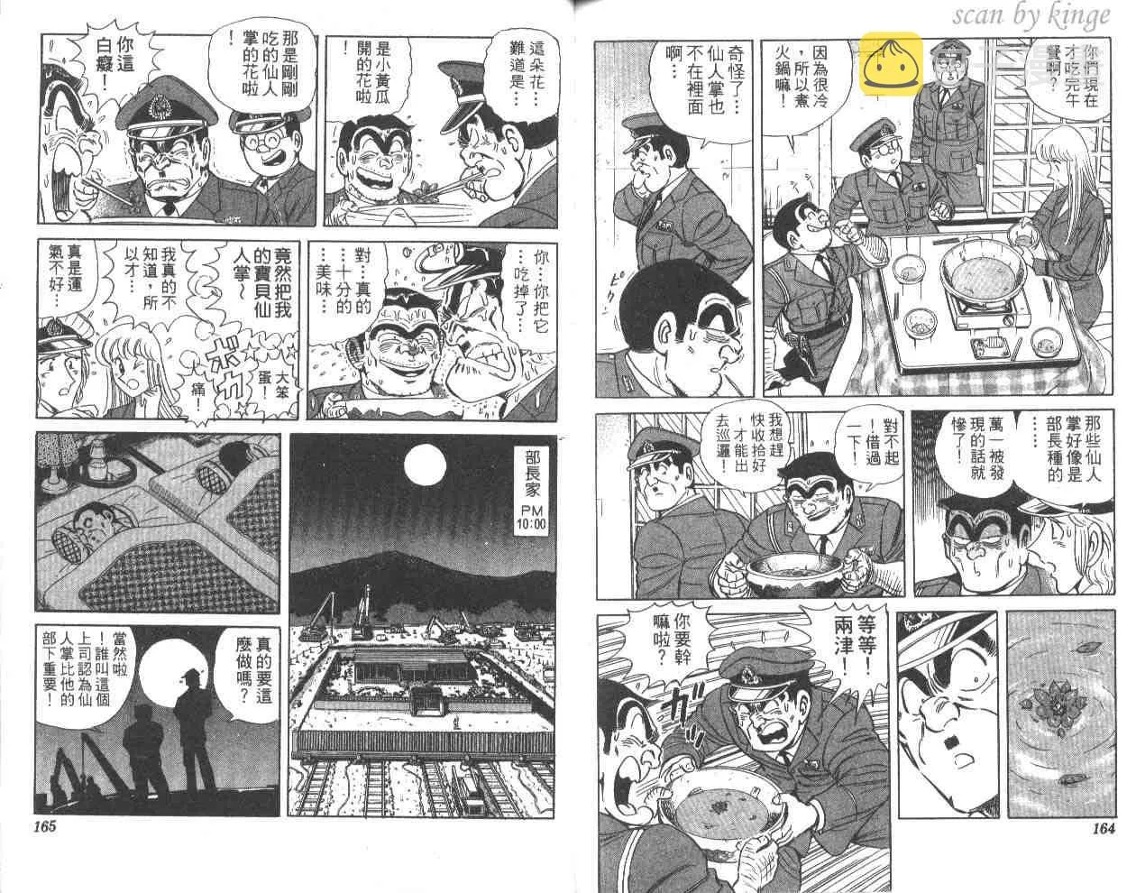 第58卷 第82页