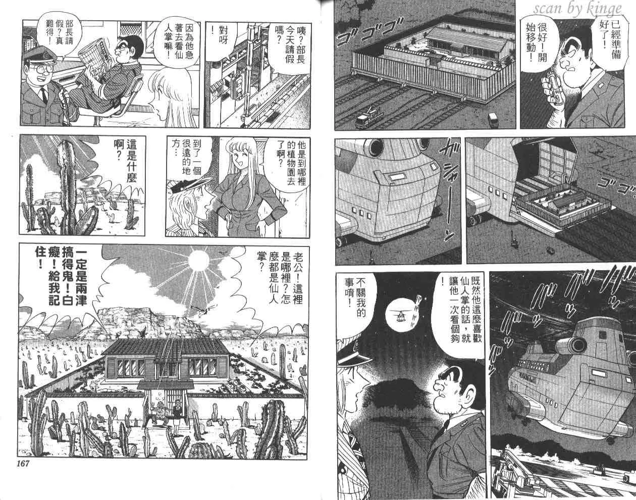 第58卷 第83页