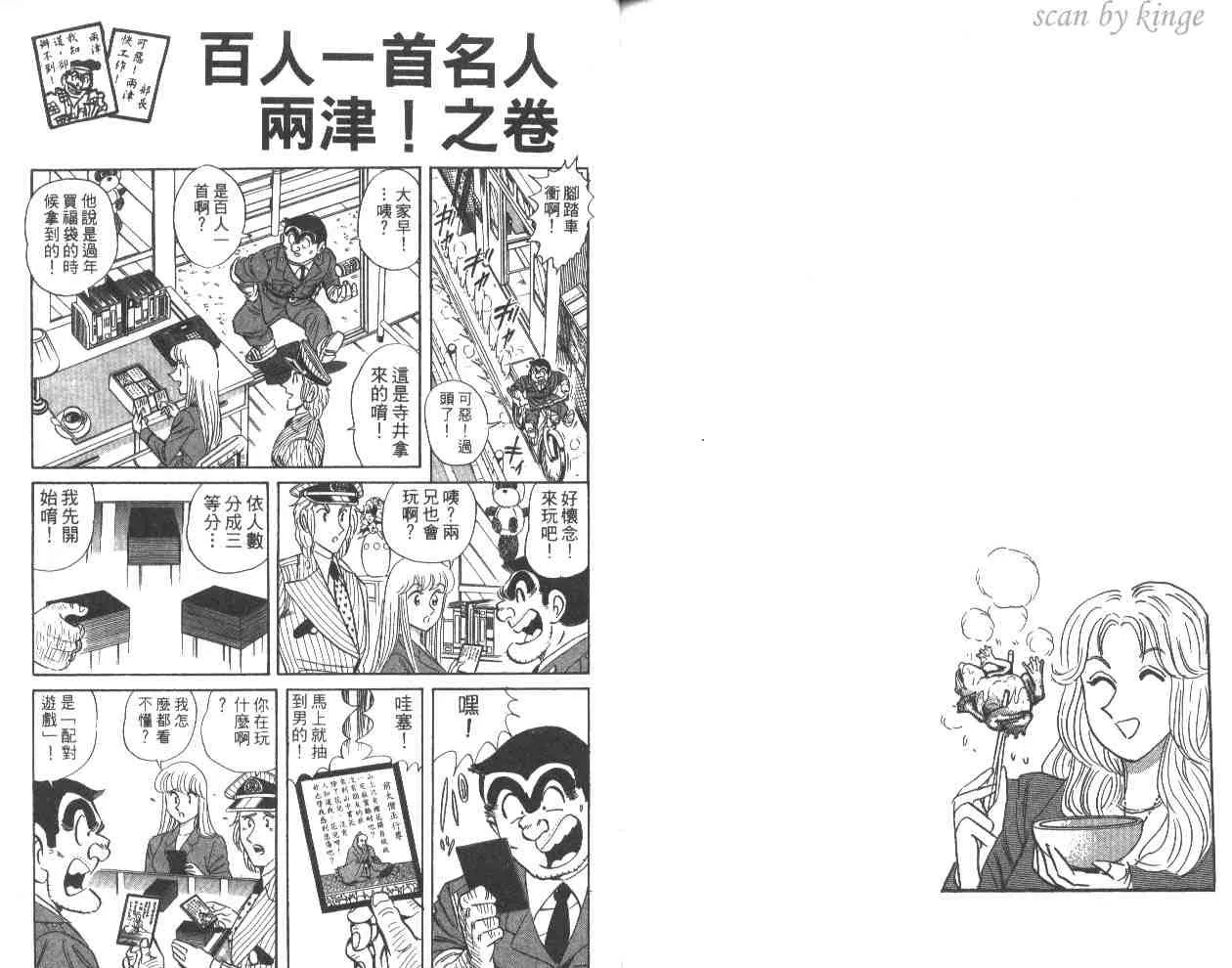 第58卷 第84页