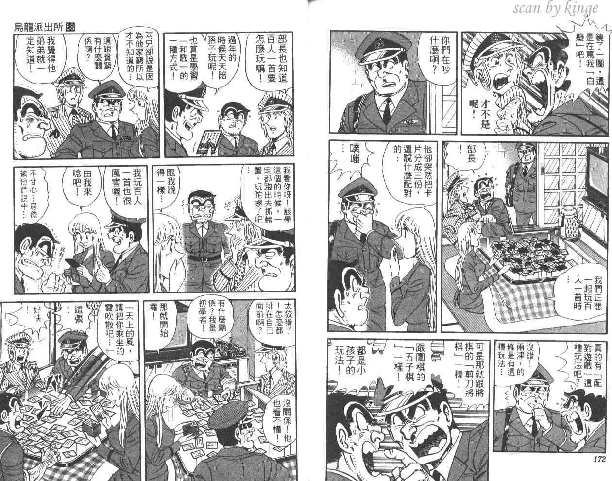 第58卷 第86页