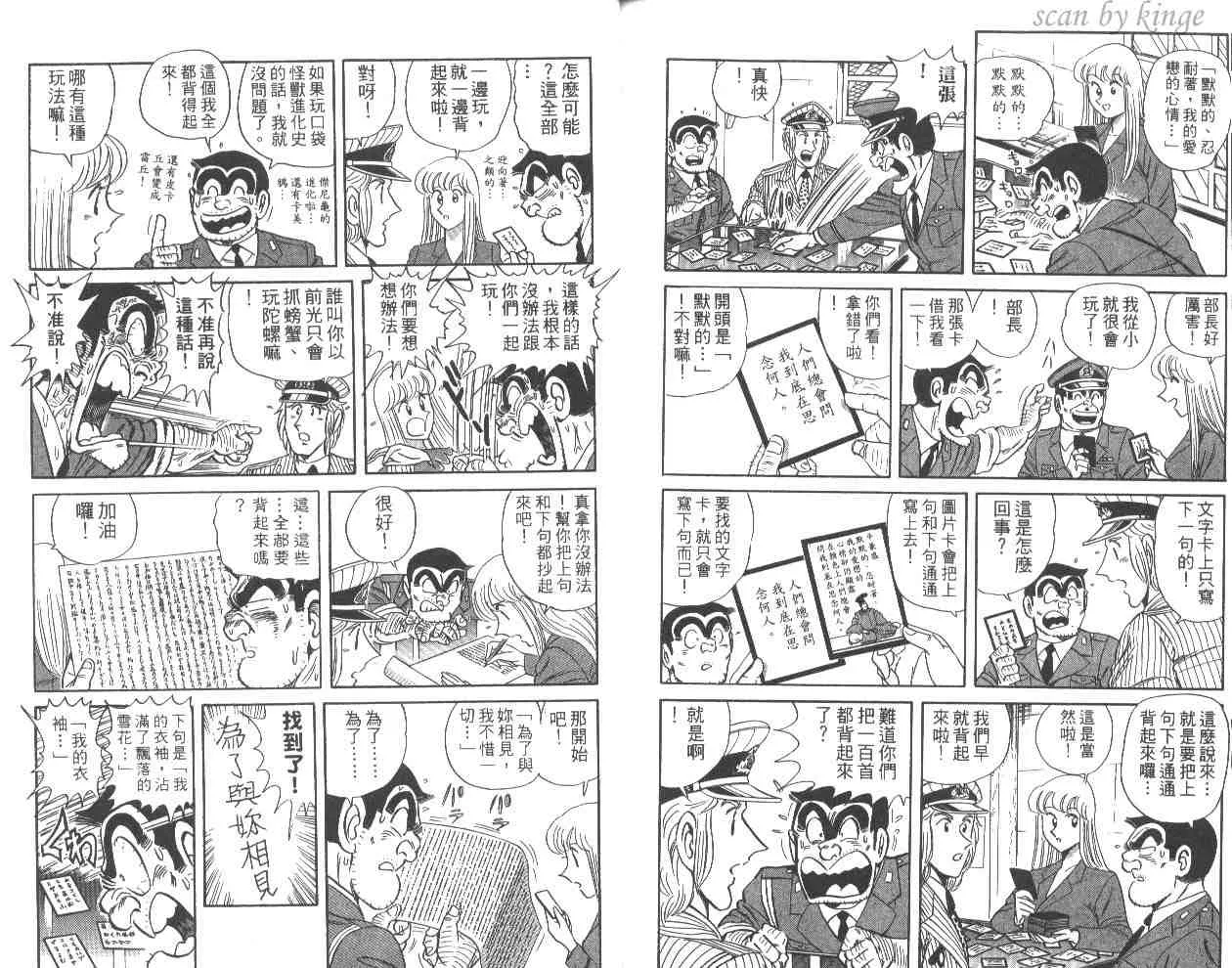 第58卷 第87页