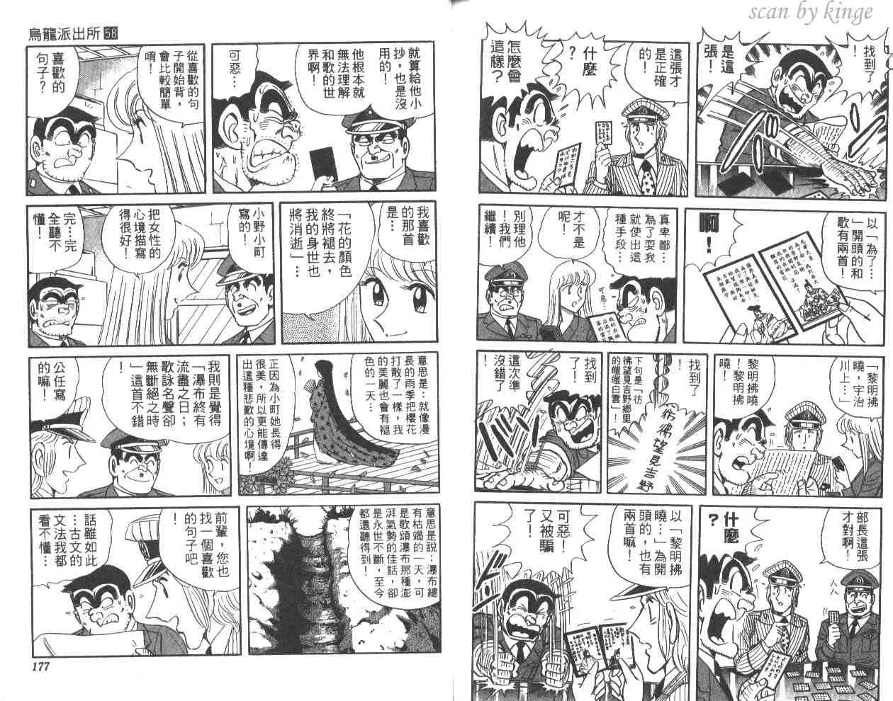 第58卷 第88页