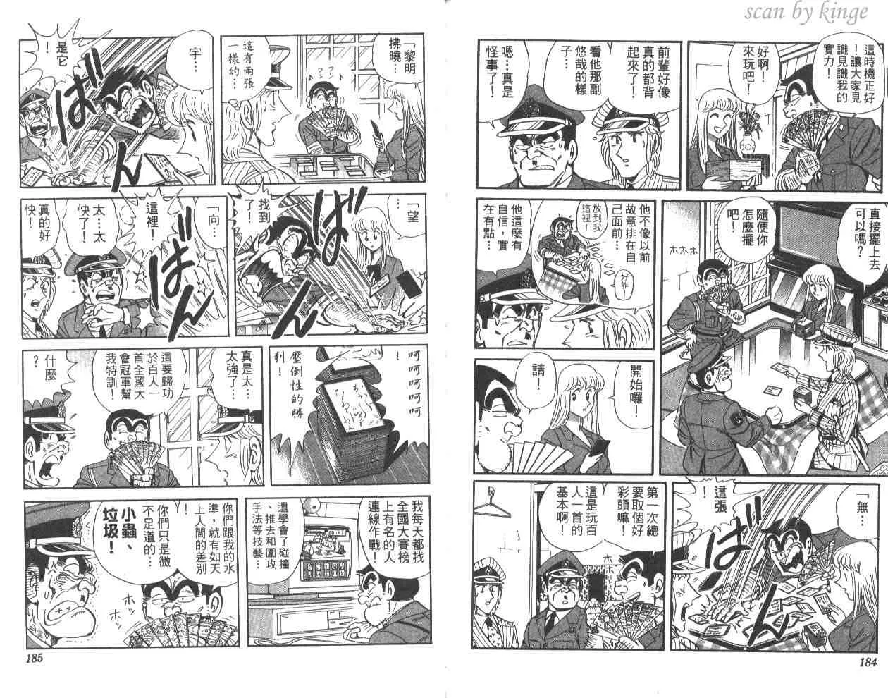 第58卷 第92页