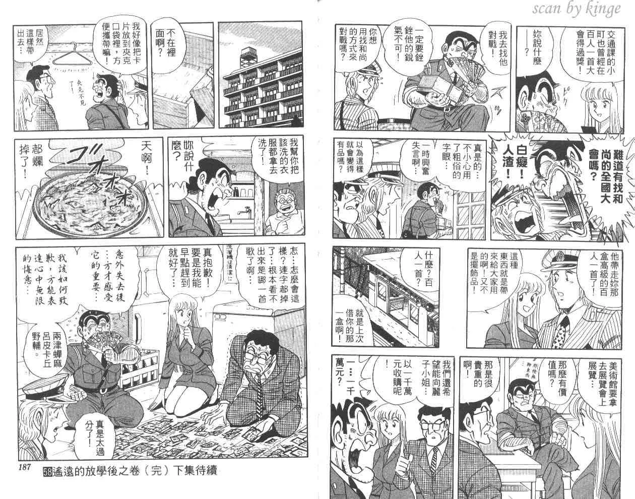 第58卷 第93页