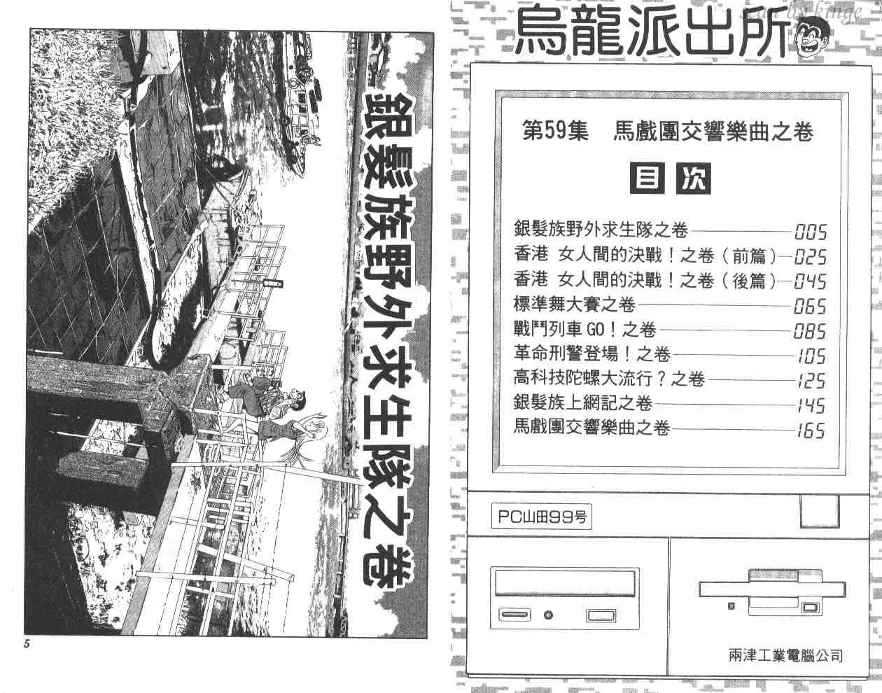 第59卷 第3页