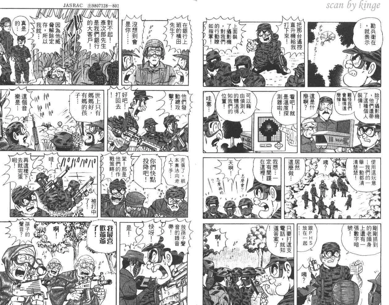 第59卷 第11页