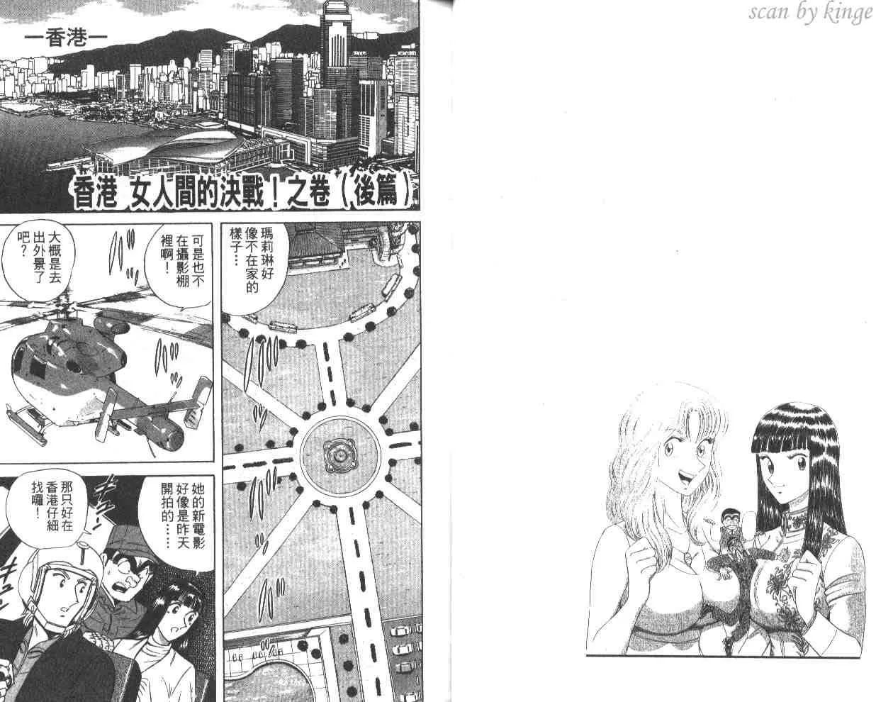 第59卷 第23页