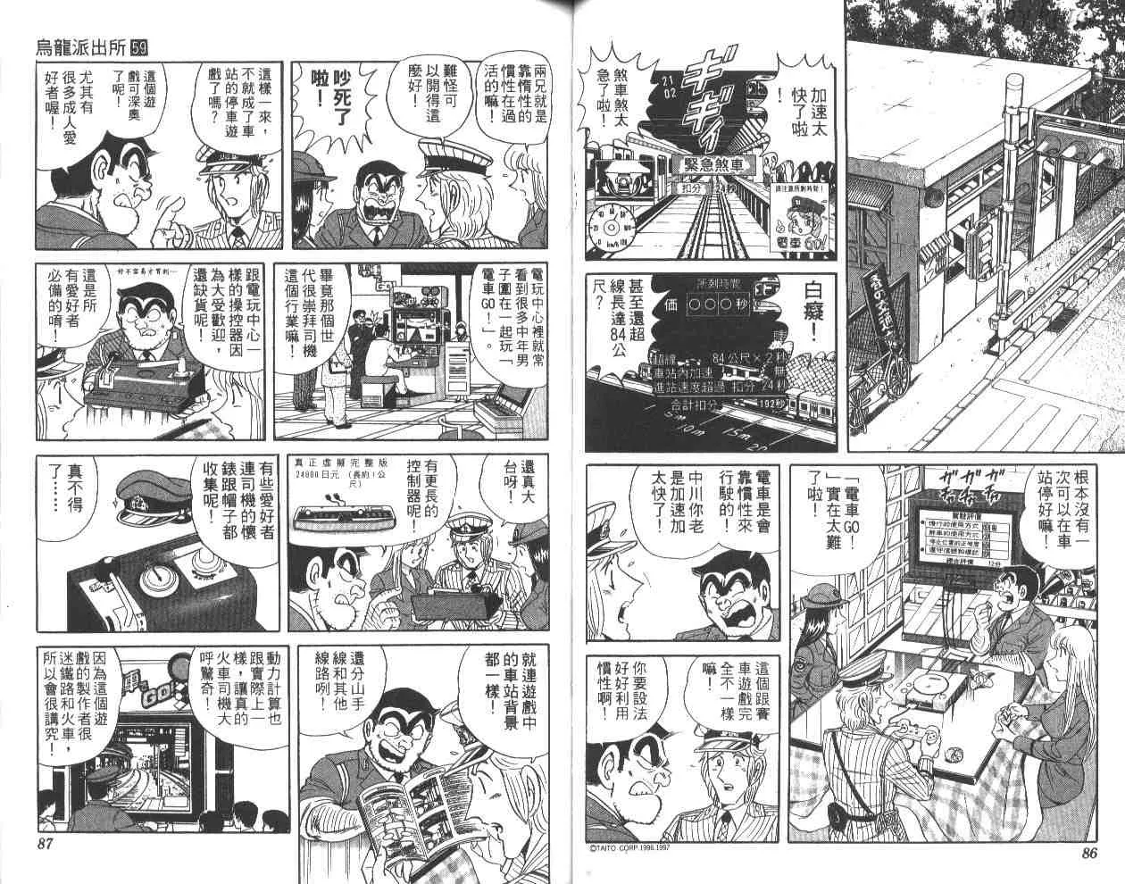 第59卷 第44页