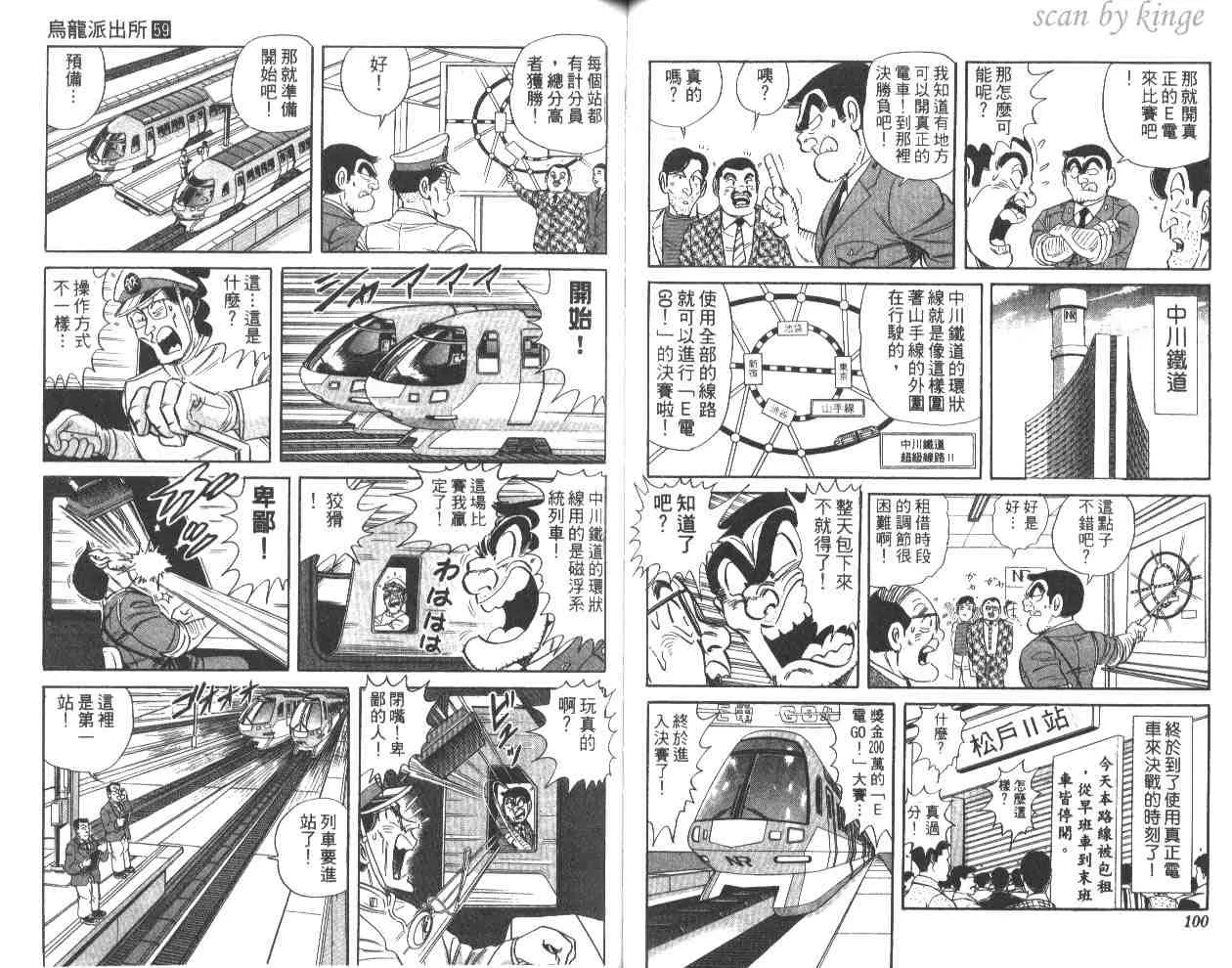 第59卷 第51页