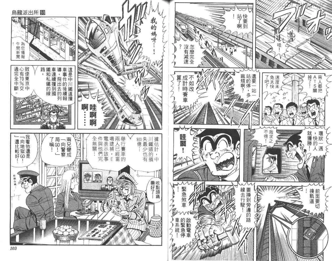 第59卷 第52页