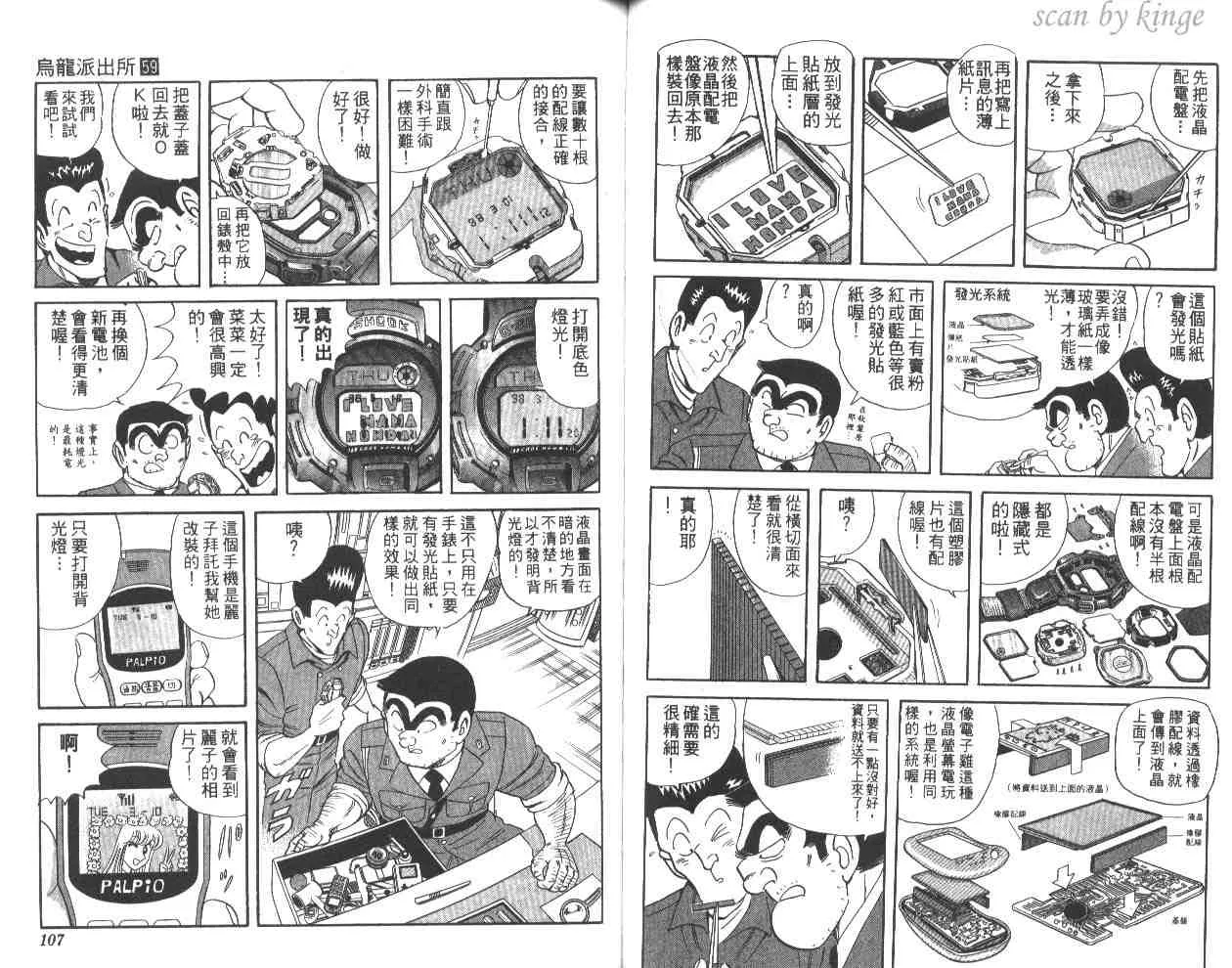 第59卷 第54页