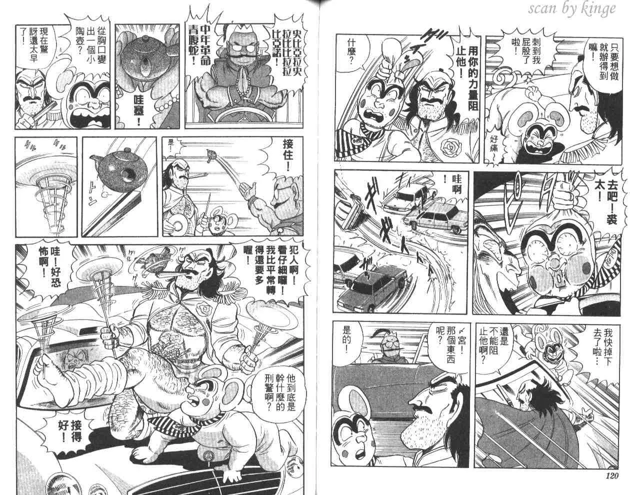 第59卷 第60页