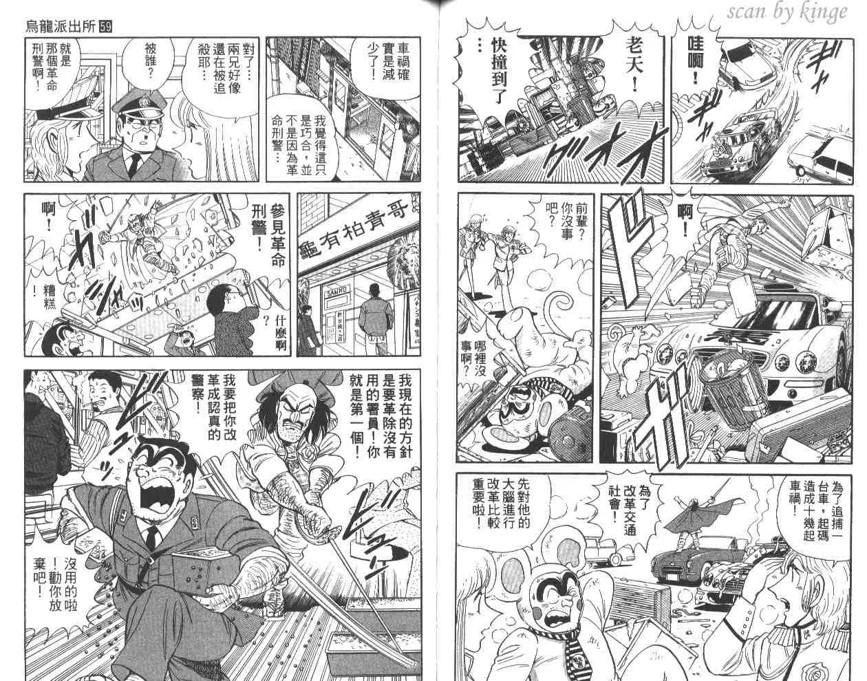 第59卷 第61页