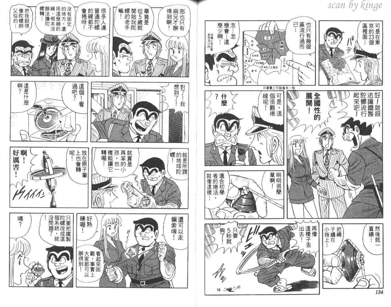 第59卷 第67页