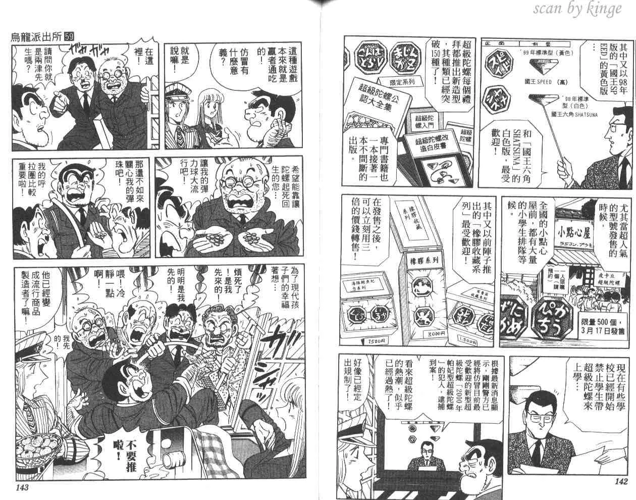 第59卷 第71页