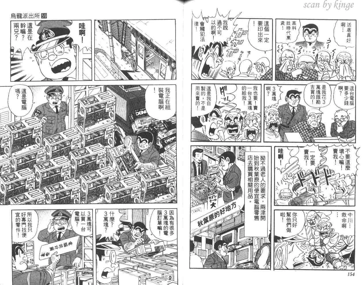 第59卷 第77页