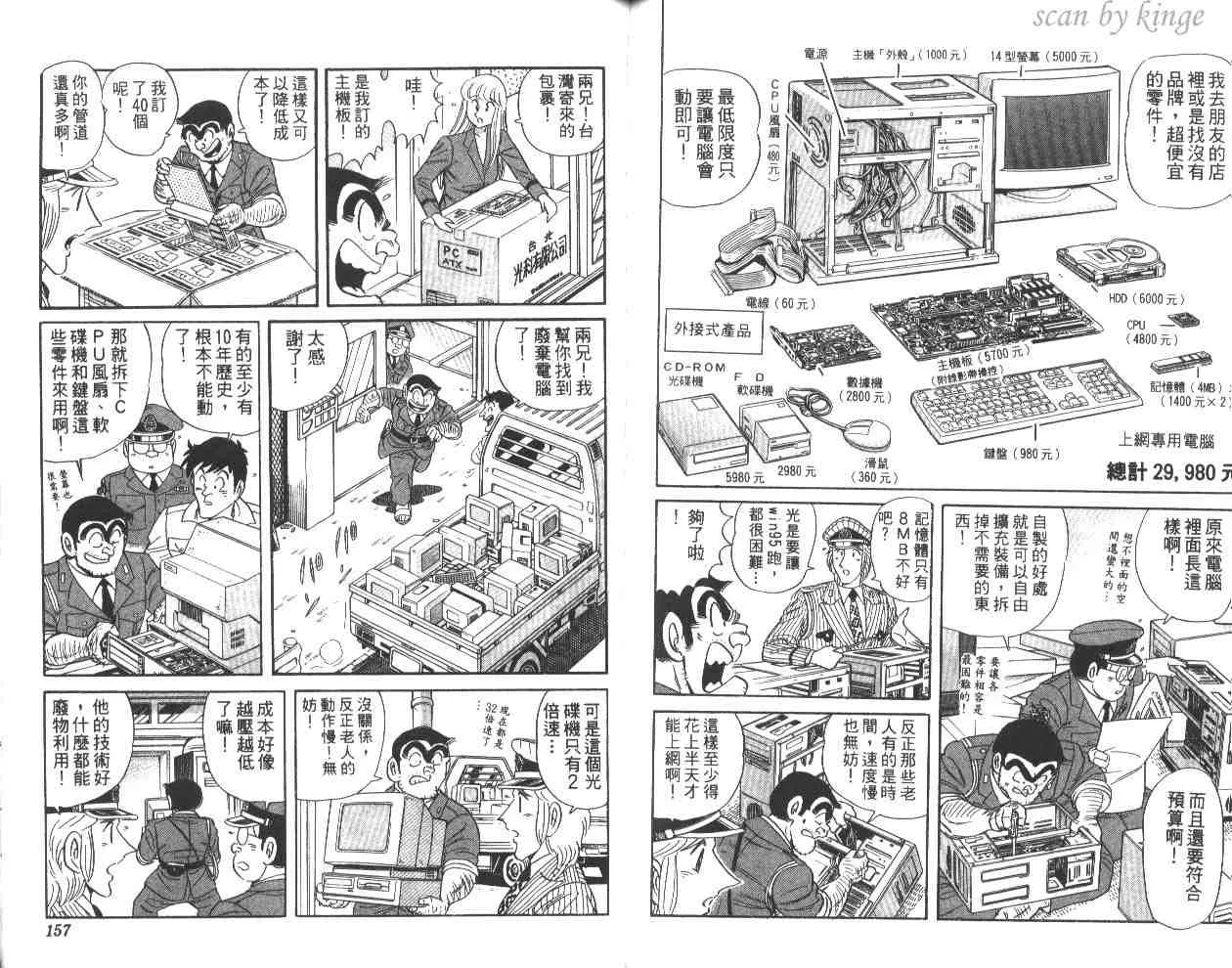 第59卷 第78页