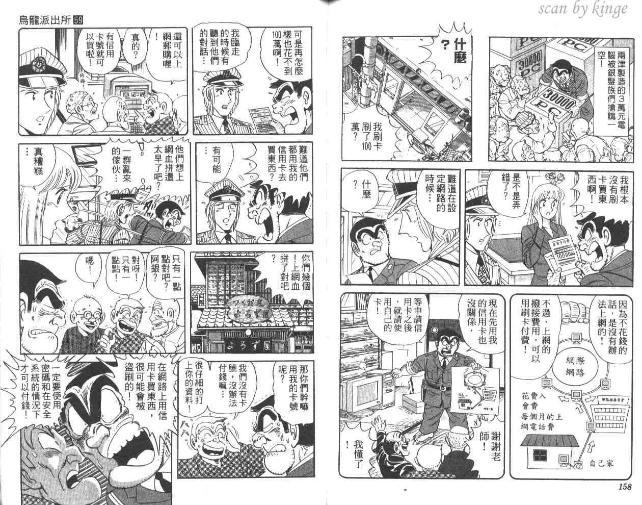 第59卷 第79页