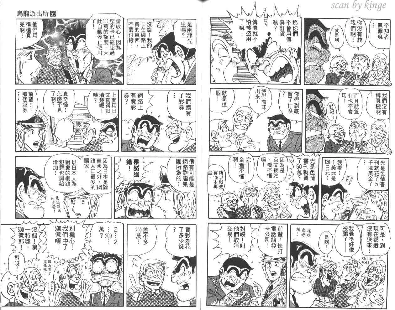 第59卷 第80页