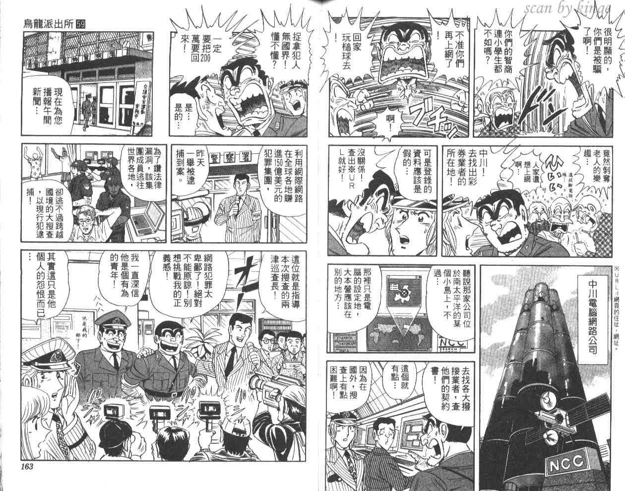 第59卷 第81页