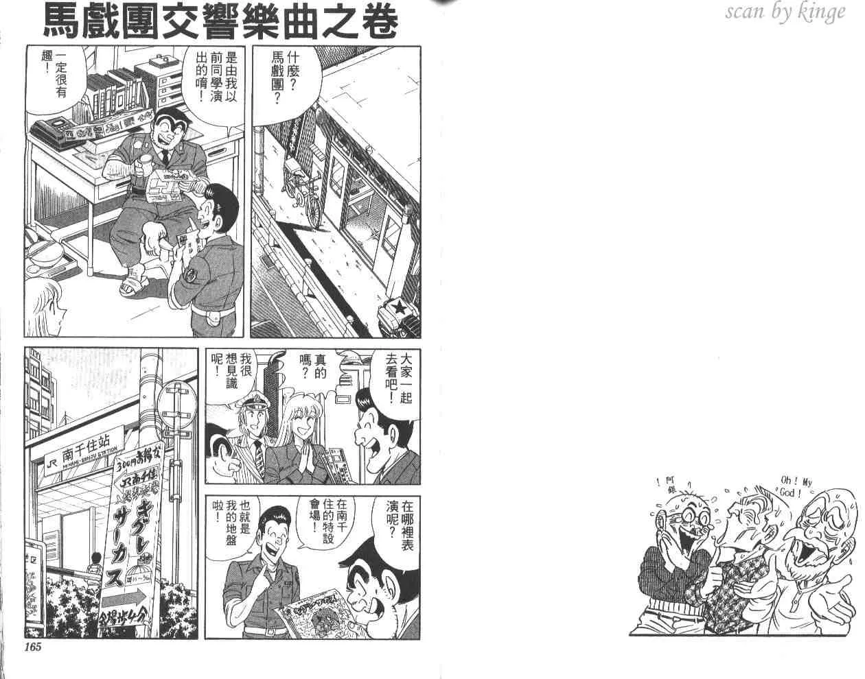 第59卷 第82页