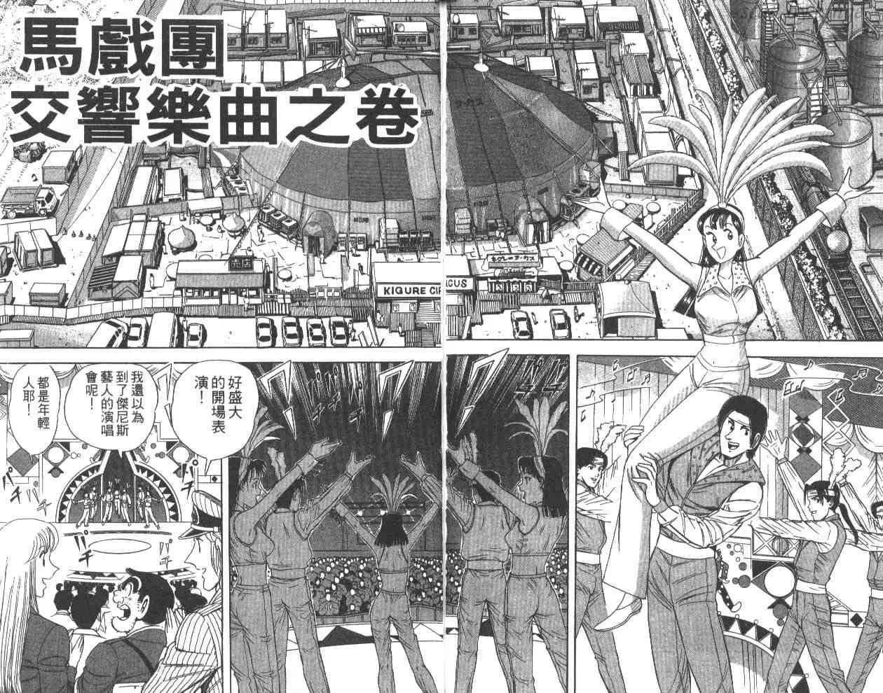 第59卷 第83页