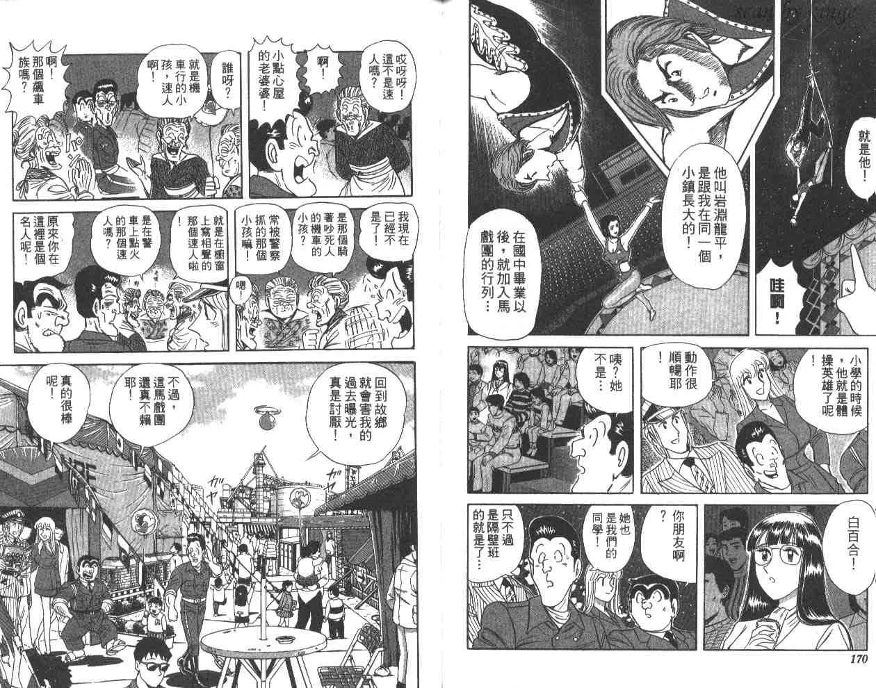 第59卷 第85页