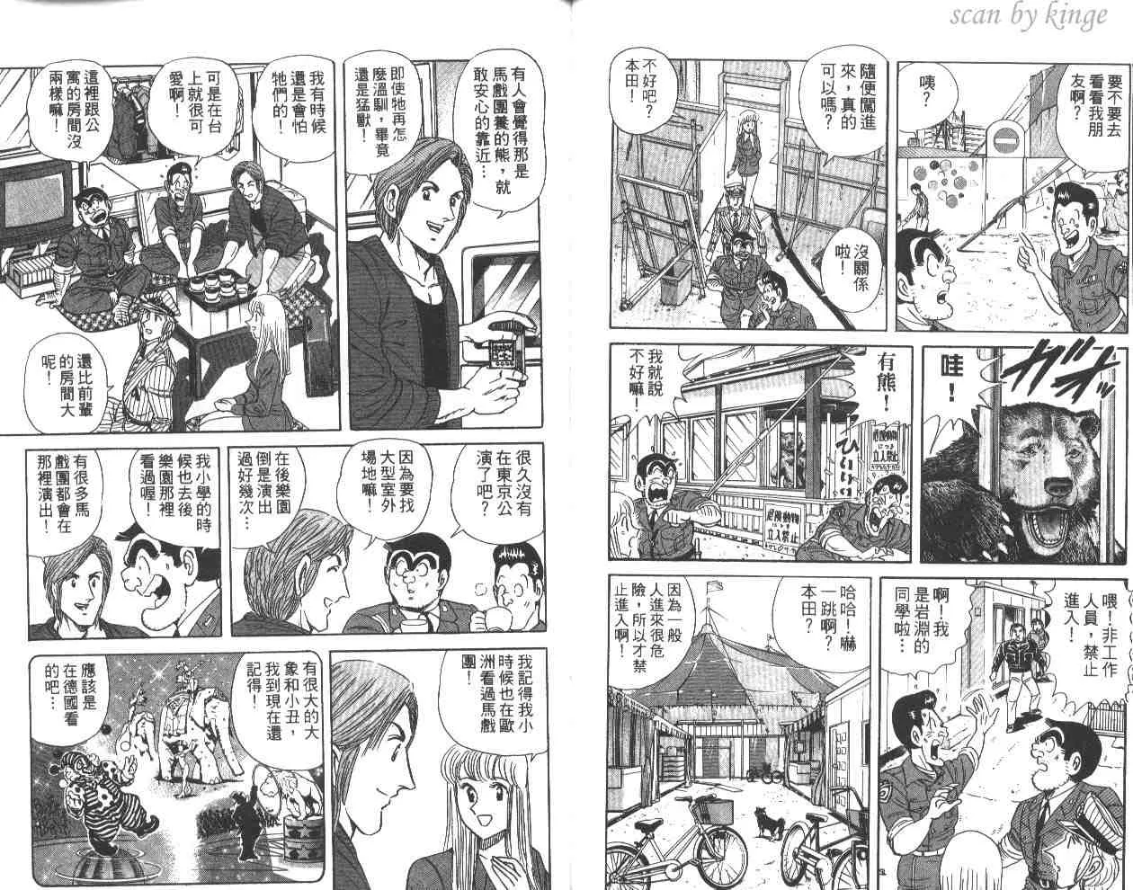 第59卷 第86页