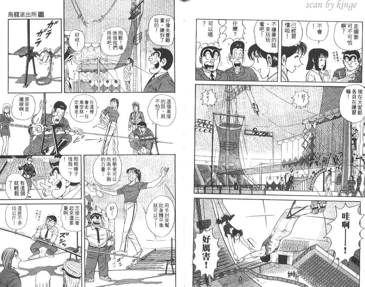 第59卷 第88页